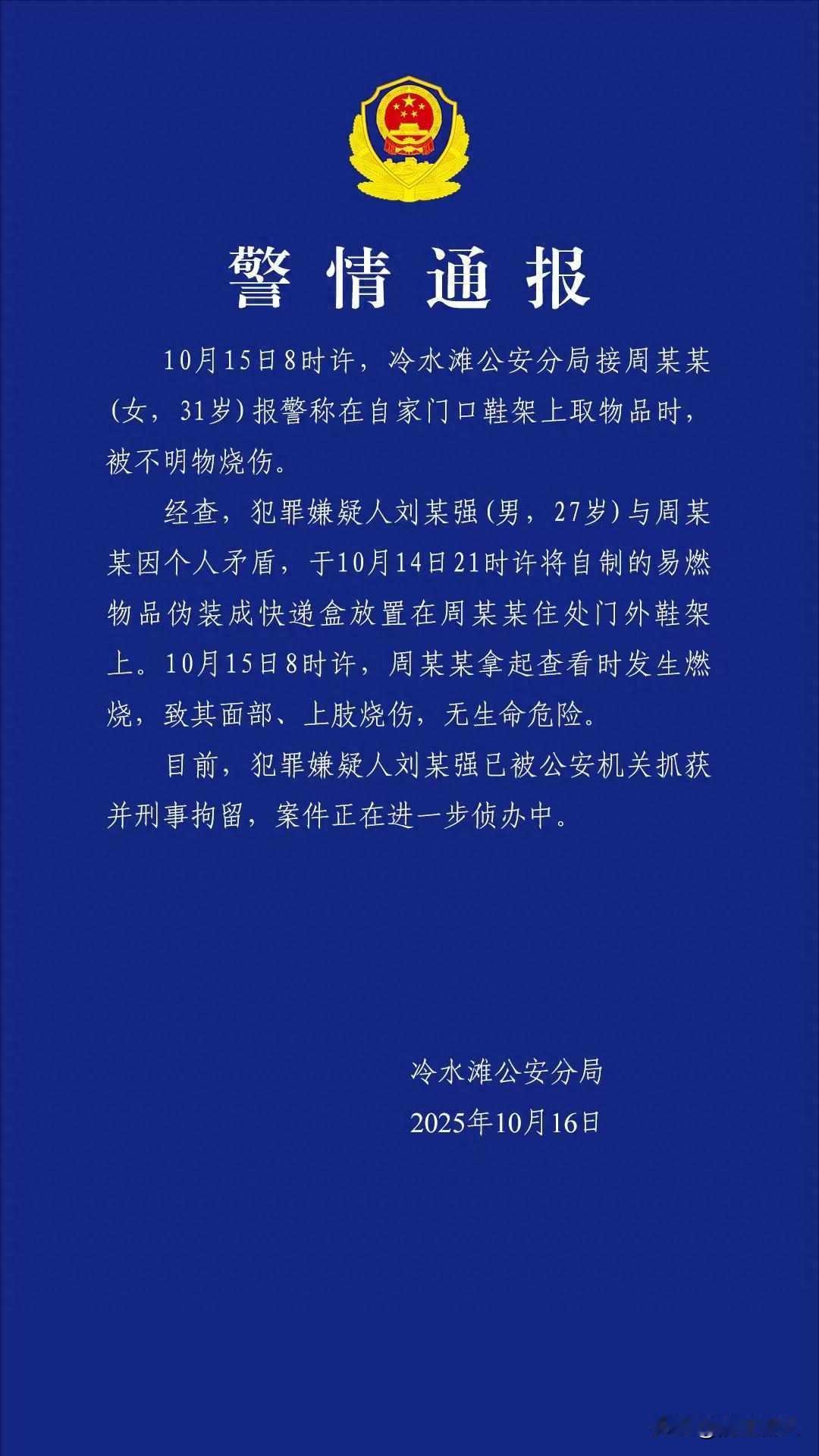 冰墩墩被撞了，全网吵翻天，谁该负责？10月16号，湖南永州一个男人开车经过公