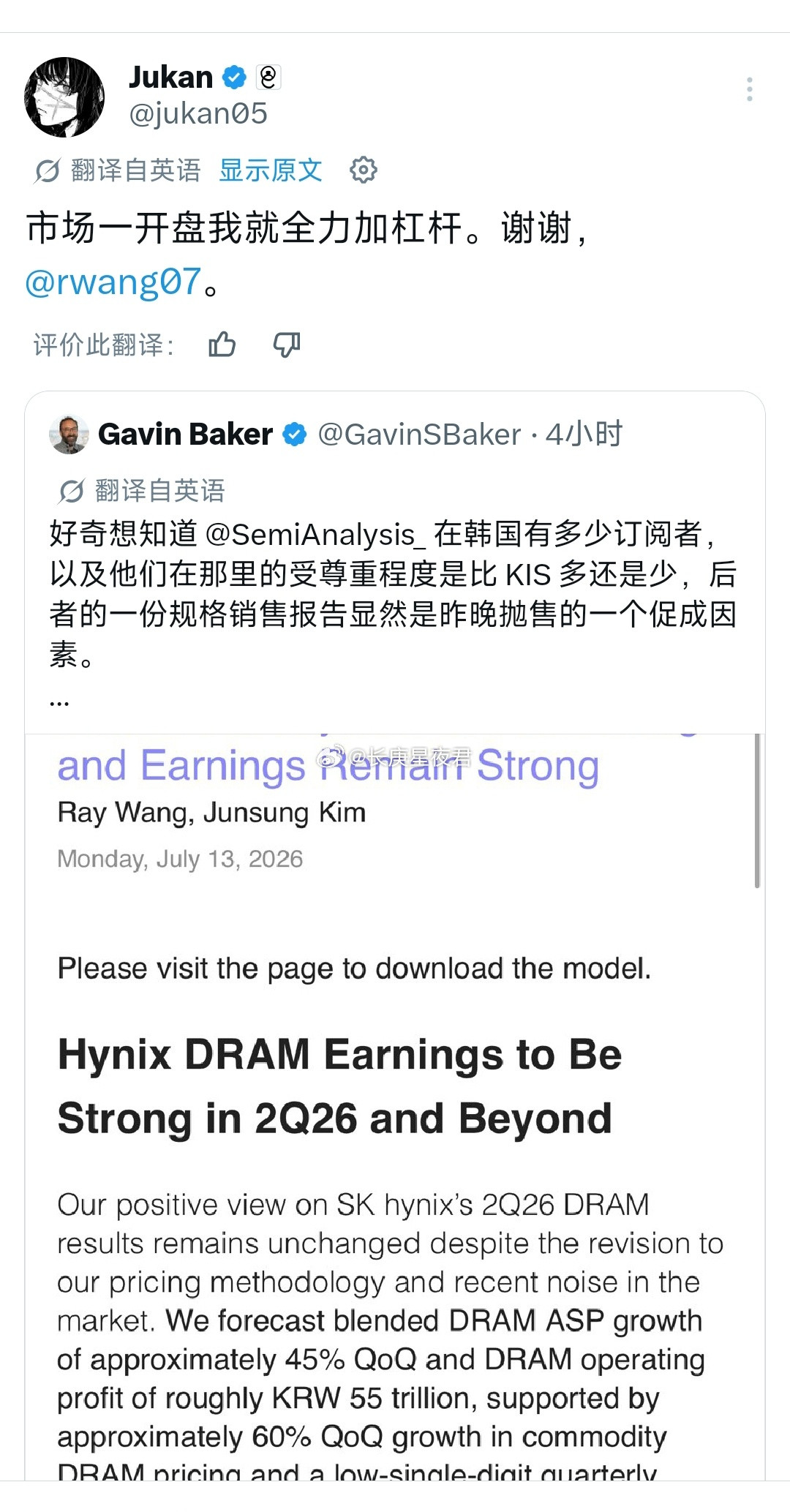 棒子的网红分析师要加仓猛干了