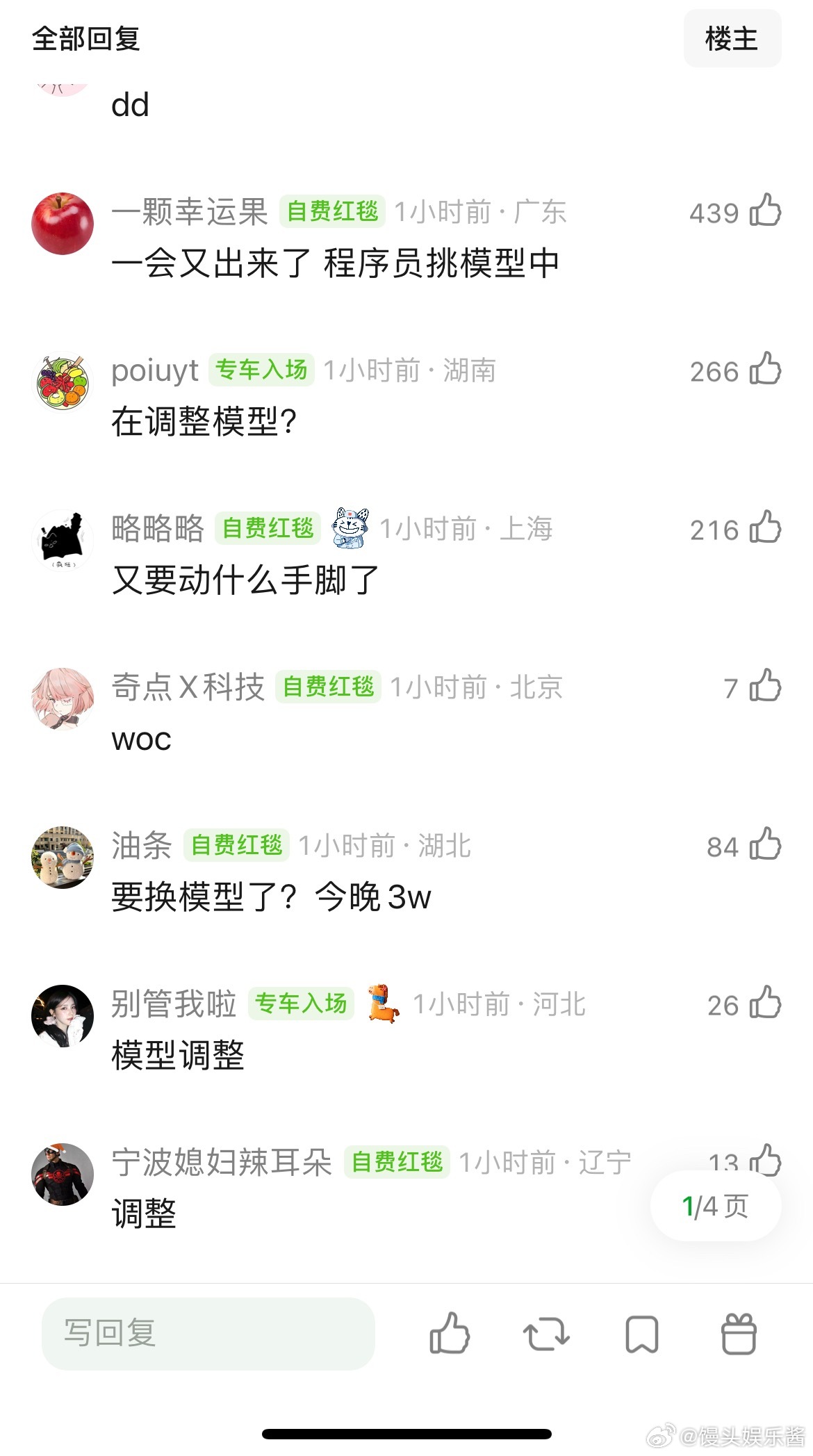 网友发现逐玉怎么被下架了