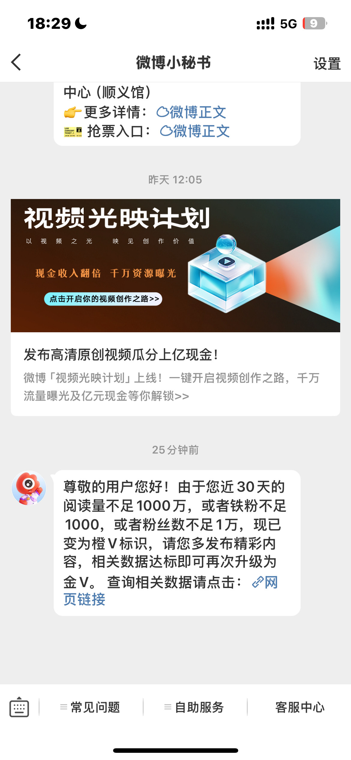 真的来了你们满意了​​​