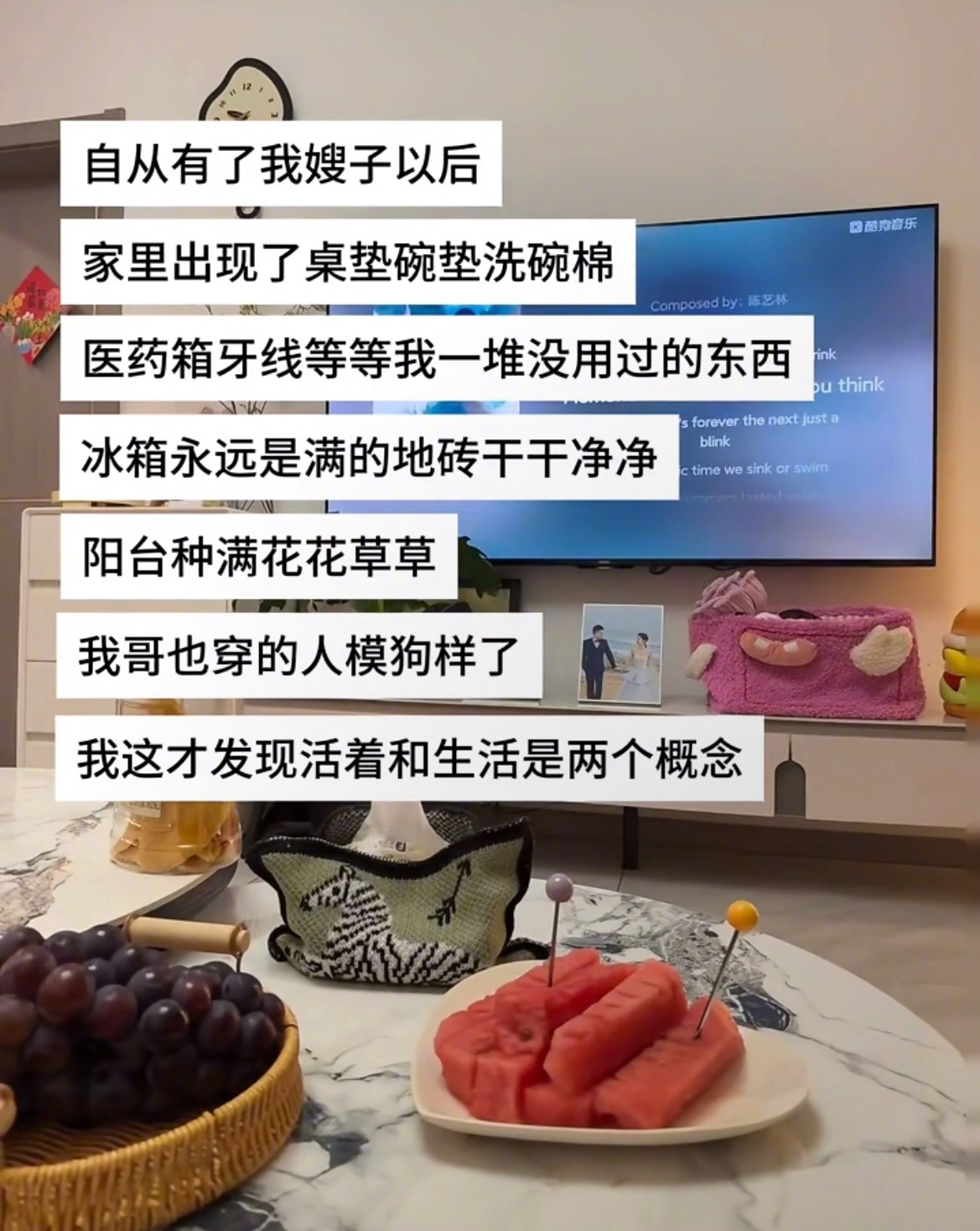 “嫂子来之前我们只是活着”​​​
