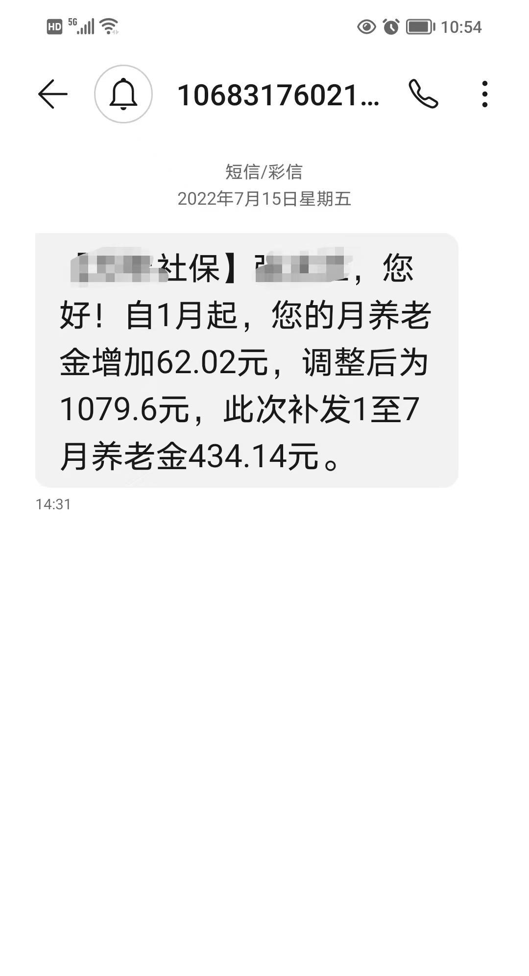 我妈妈是灵活就业购买的社保，果然领的少，就涨的少，都说今年的涨更少，我暂时