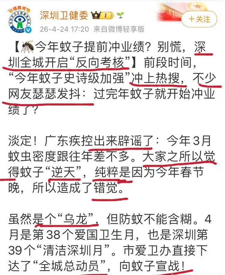 我猜，深圳卫健委这个文案，一定是个“00后”！