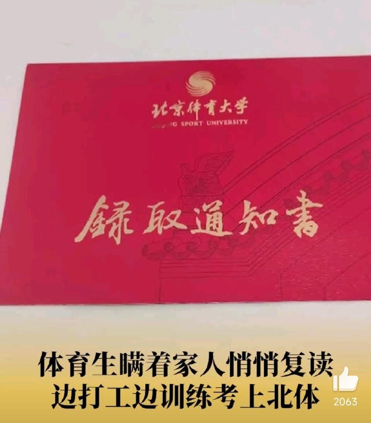 这个复读生的操作，谁看了都得愣几秒，家里人不支持复读，就一个人跑到上海。