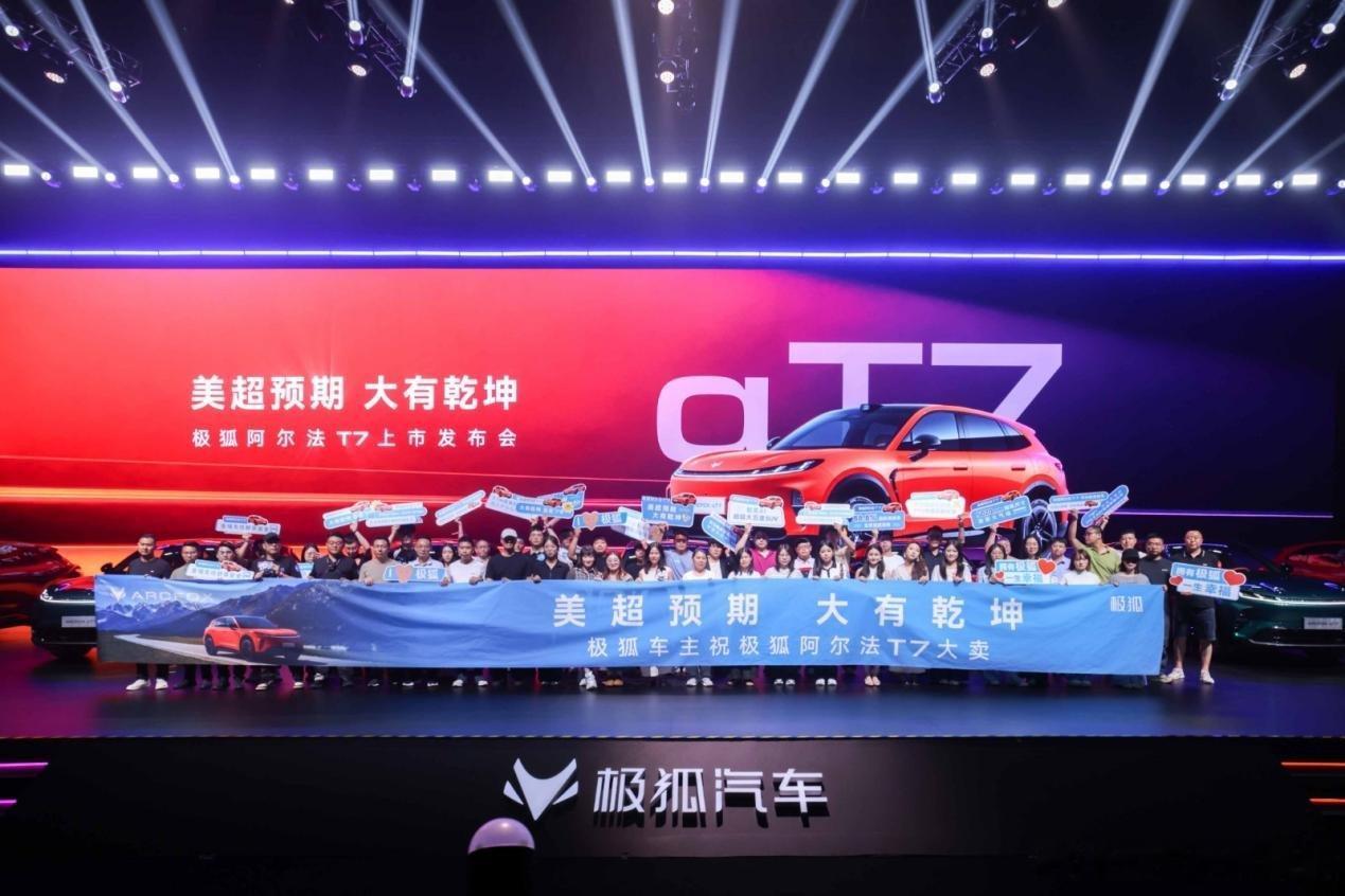 朋友说极狐阿尔法T7才13万出头，我不信，去门店找销售求证。销售把价格表摊开，补贴价13.28万到1
