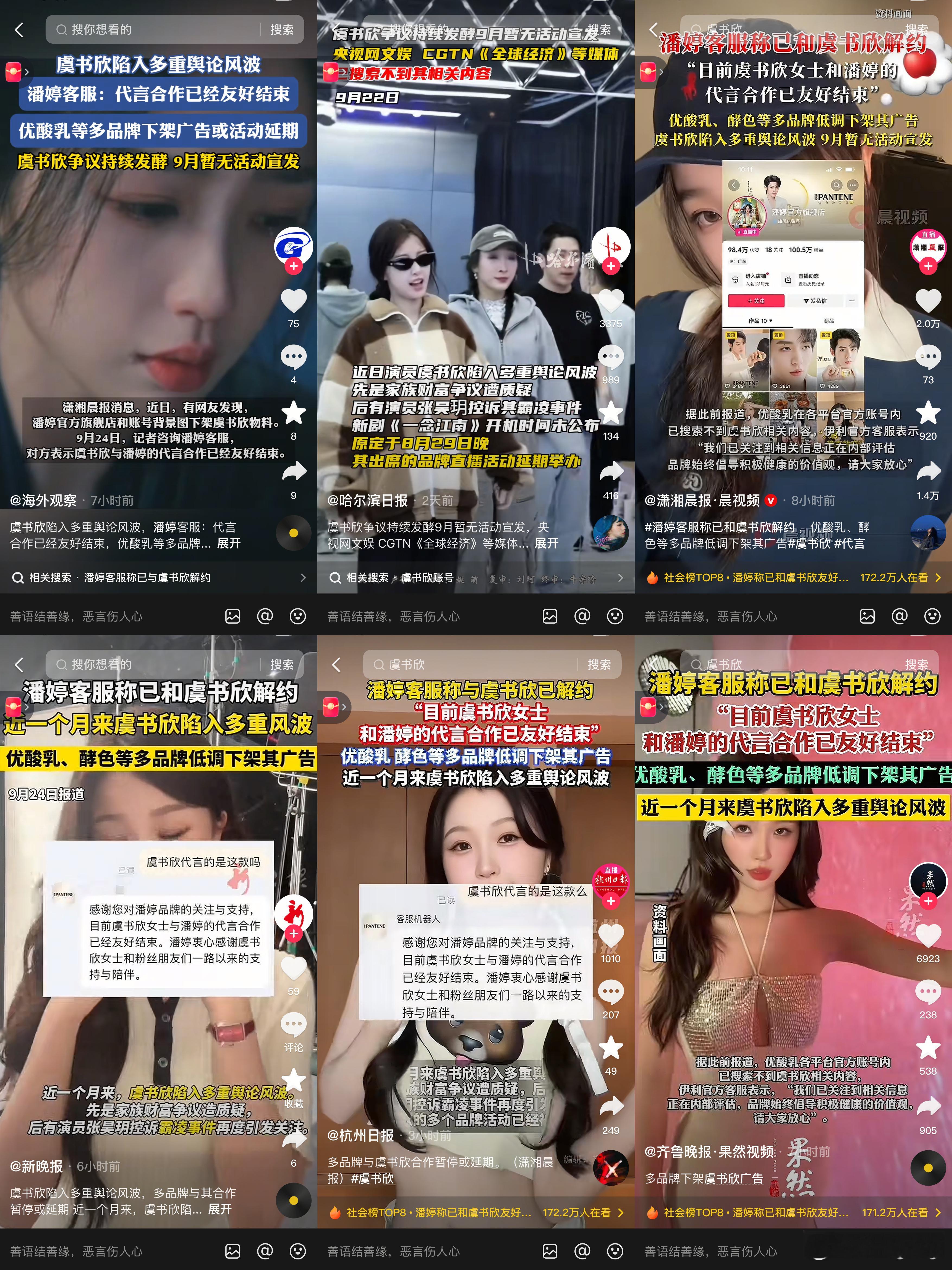 突然都发啦​​​