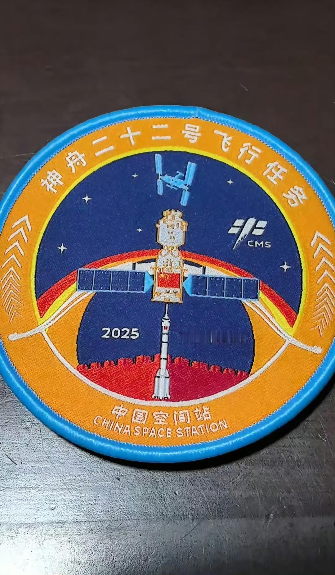 网传的神舟二十二号任务标识！神舟二十二号任务是非常紧急且迅速的，目的是为了接