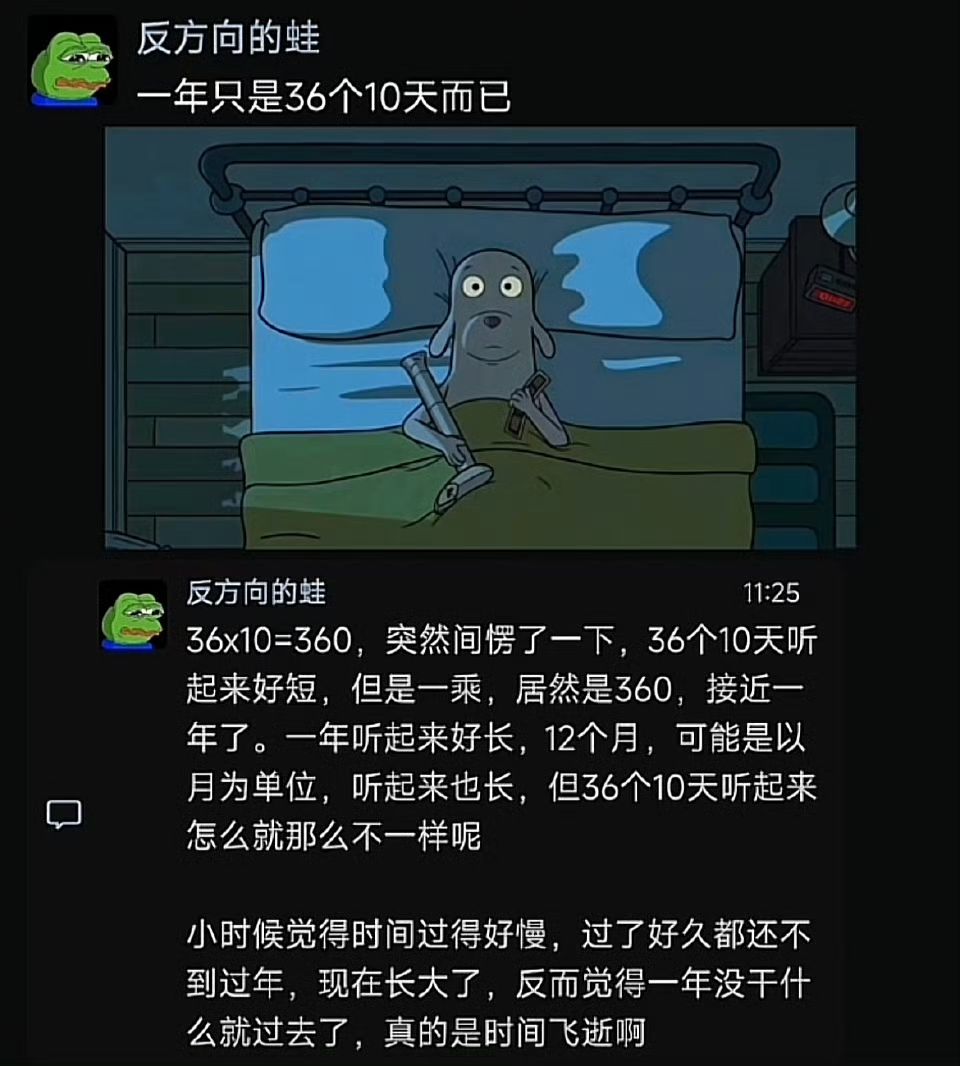 一年只是36个10天而已