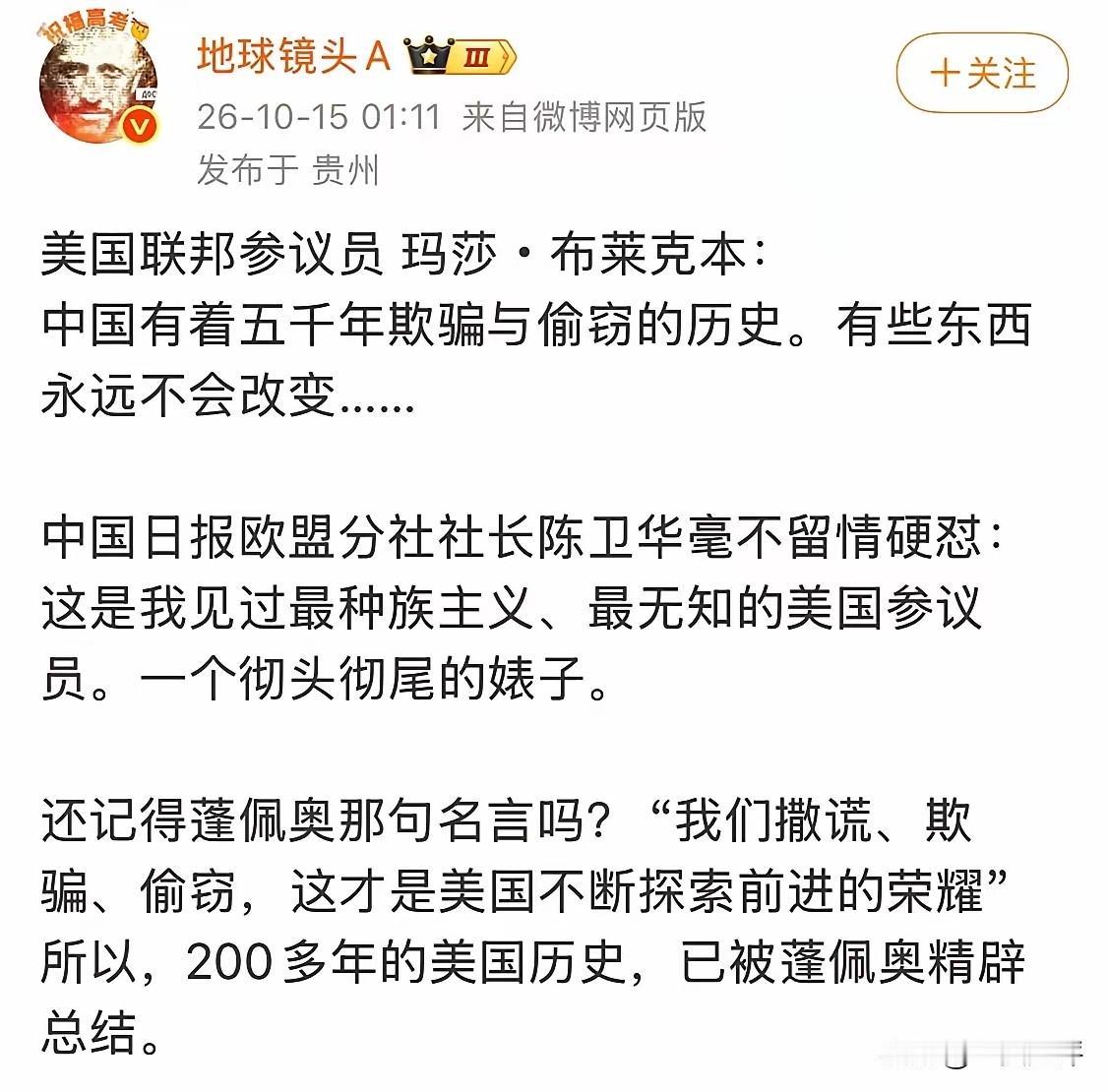 【怼得好👍必须点赞】“这是我见过最种族主义、最无知的美国参议员。一个彻头彻尾