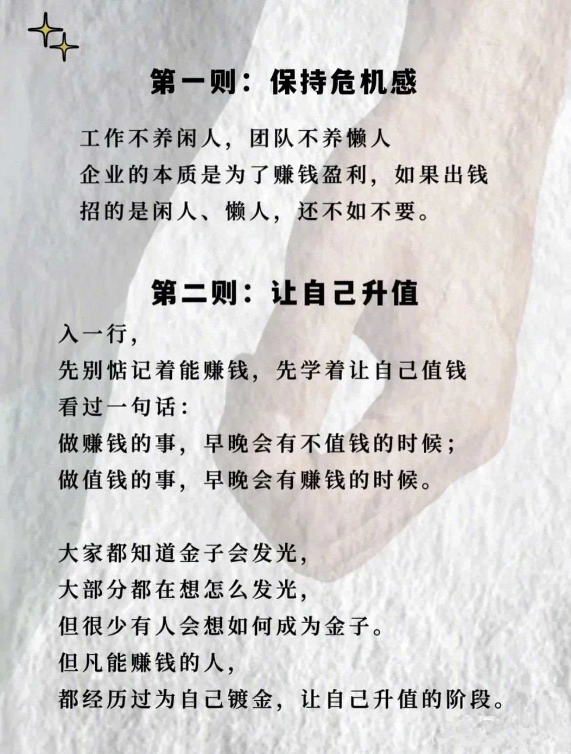 “职场生存的六大法则”工作中充满挑战与艰辛是常态。但真正让我们感到无力的，往往不