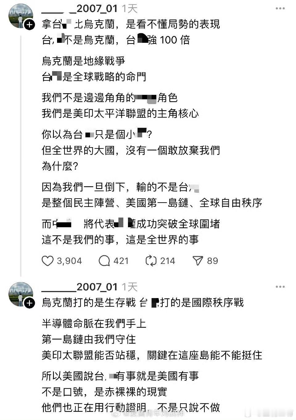 一个18岁台🐸的了解……​​​