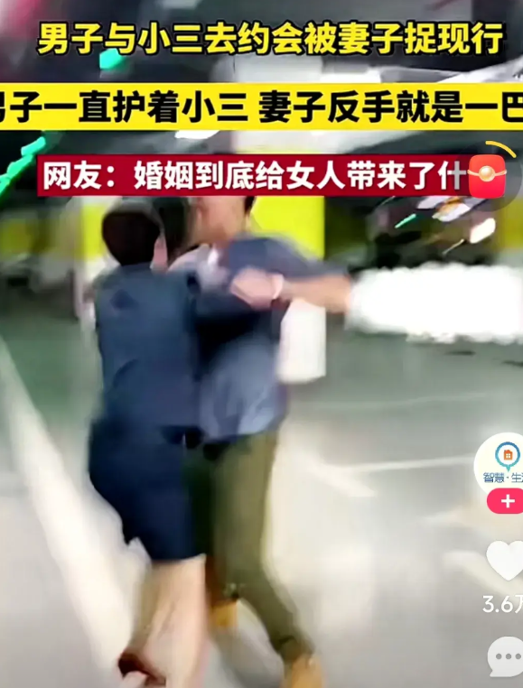 打的没毛病！丈夫与小三约会，被妻子抓现行，妻子想打小三，丈夫却把小三护在身后，妻