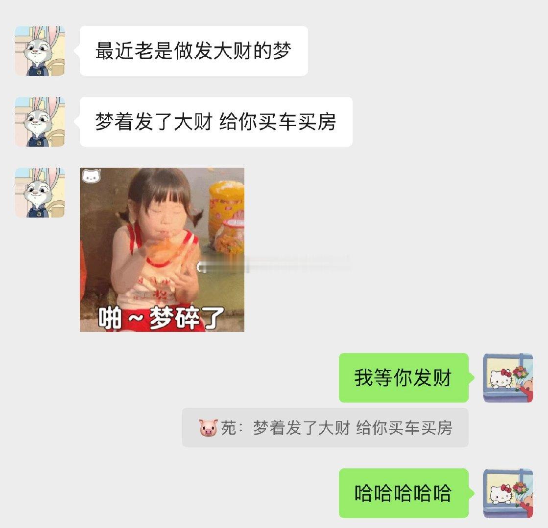 还得是亲闺蜜很严谨！希望我苑总美梦早日成真​