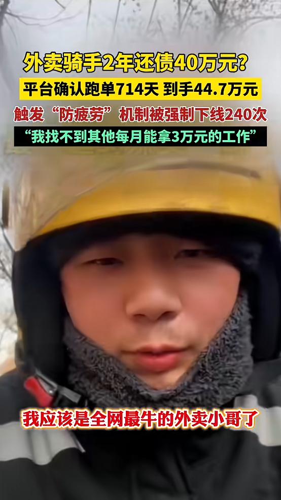 “太拼了！”北京，一男子曾经开店赚了不少钱，但最后盲目扩张倒闭，负债百万，为了