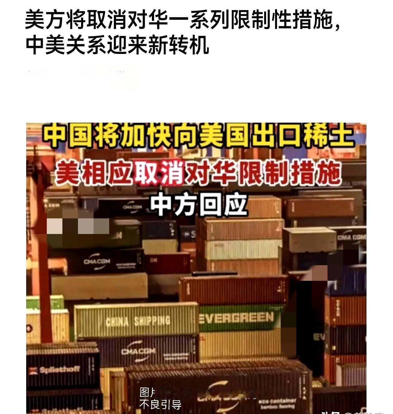 中美贸易按下“降压键”：暂停互征港口费的背后，藏着3个关键信号11月10日