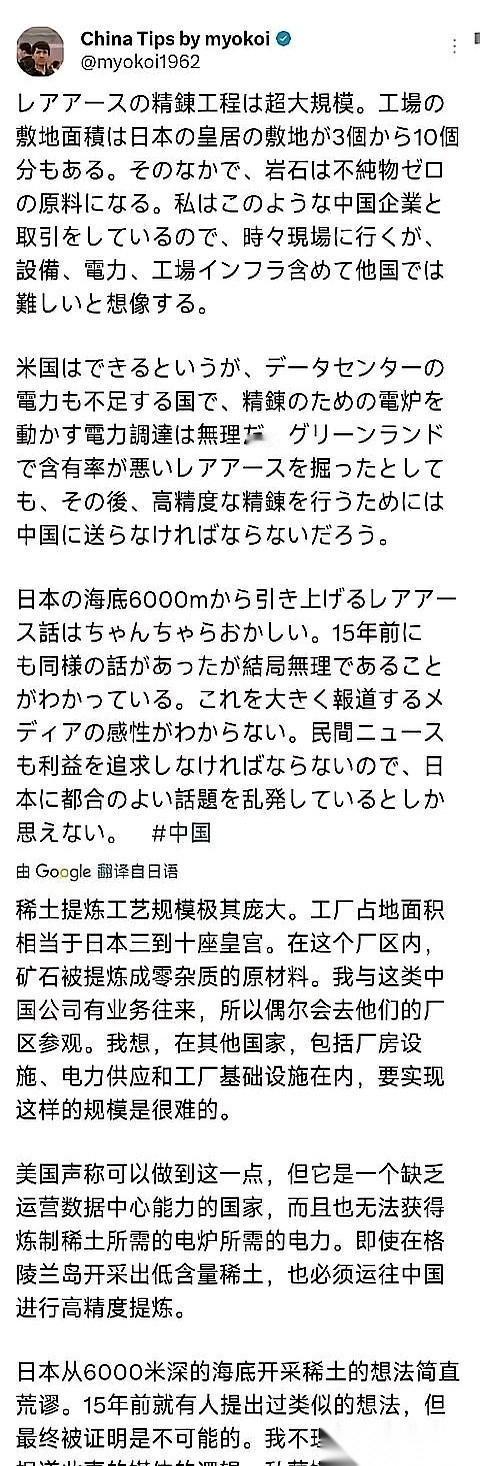 日本一个在稀土领域干了三十多年的老专家，松本健一，受托来我们这儿的提炼厂“取经”