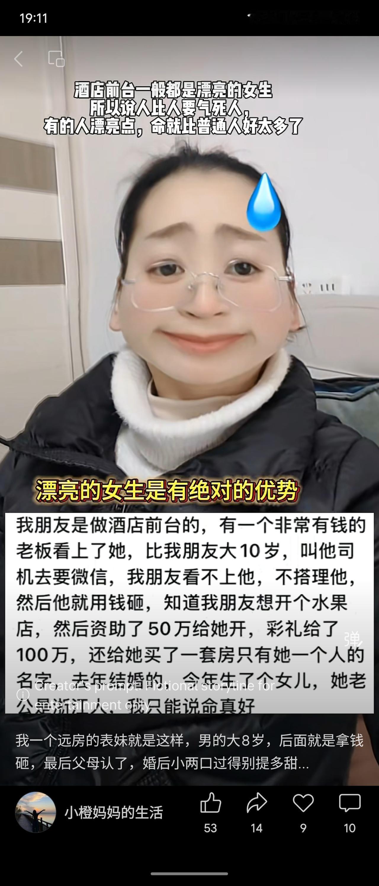 有女生做酒店前台时，被大10岁的富商看上。起初她不愿搭理，对方便拿钱“砸”：资助