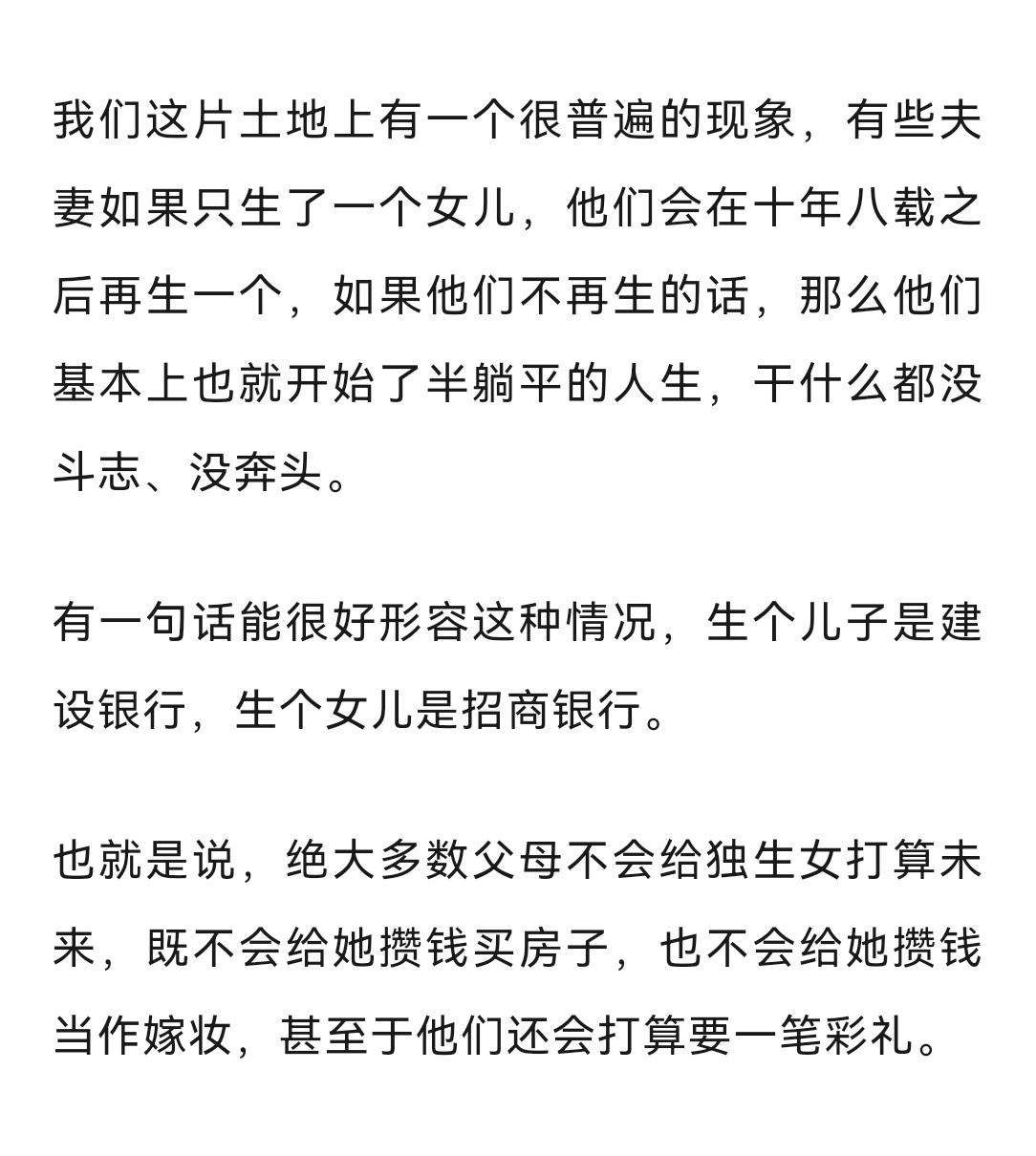 猜一猜，这是哪个省份的独生女父母的德性？反正不是我们浙江。我们浙江独生女父母