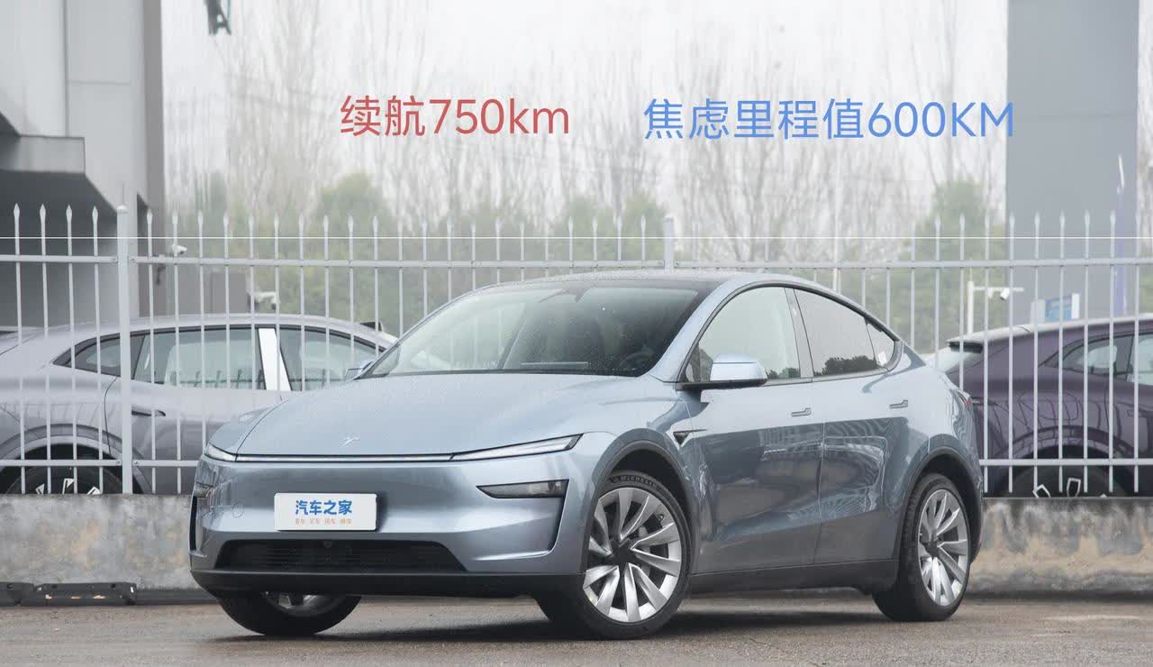 纯电车最大的短板不是续航长短，而是补能时间。特斯拉750KM的续航超过了