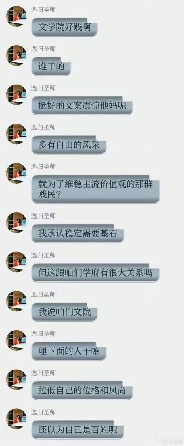 这是武汉大学学生的发言？一副高高在上，看不起人民的样子！口口声声把普通老百姓称之