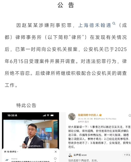 这谁敢信？！10万网红律师“西绿”，精英滤镜下原来是个假律师，这位律政俏佳人为