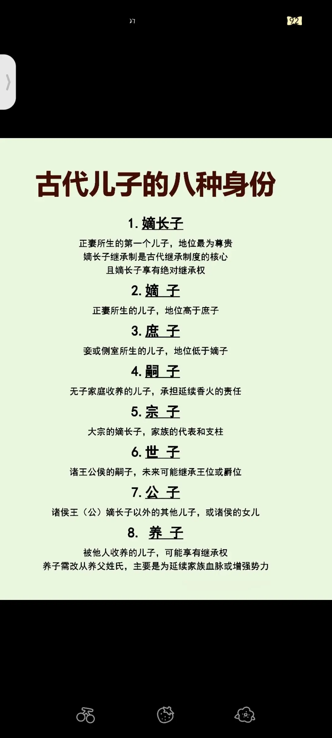 古代儿子的八种身份！！！