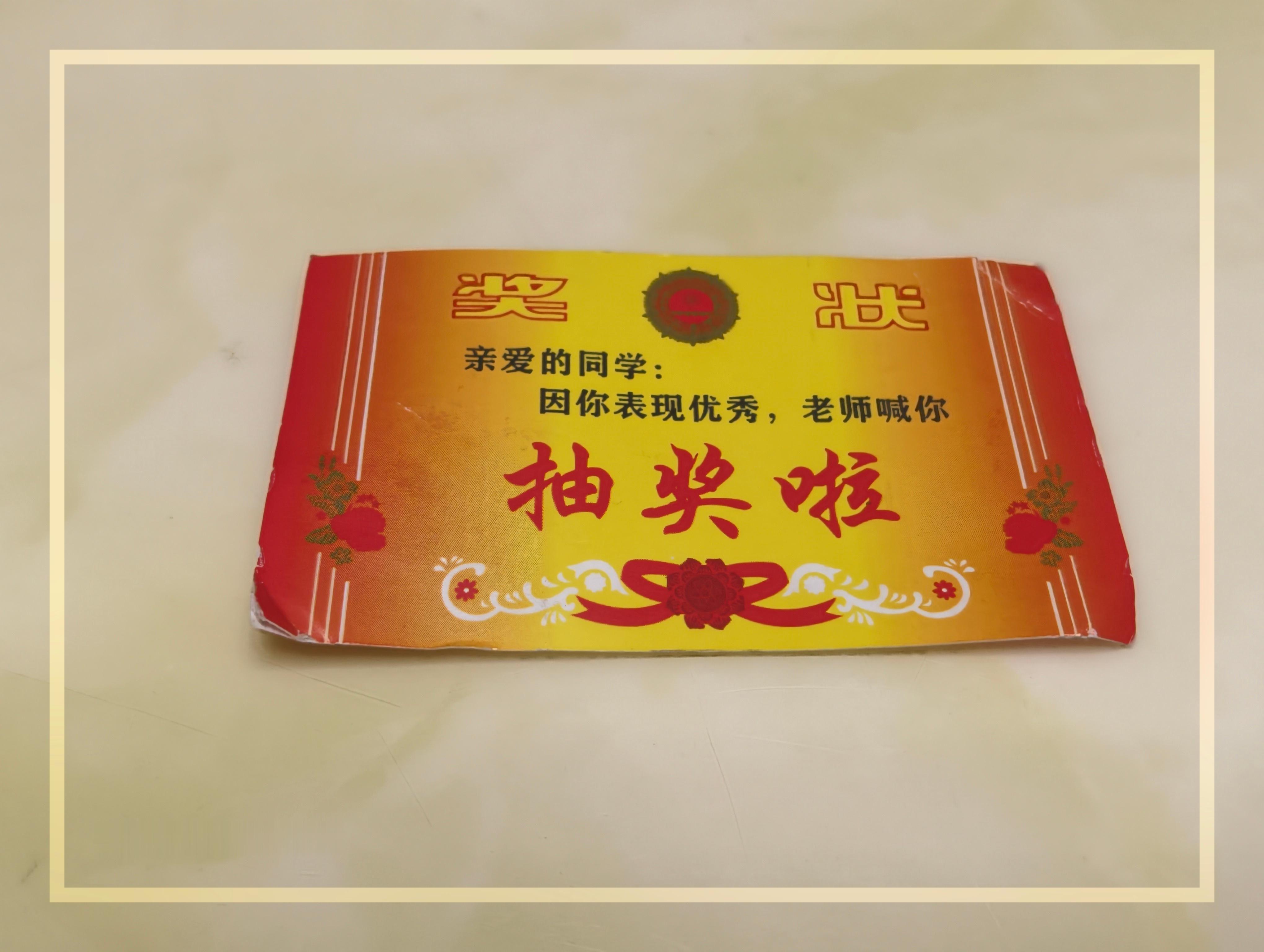 把娃从睡梦中拖起来背书，娃白了我一眼，不声不响地从书包掏出个东西塞我手里，好吧…