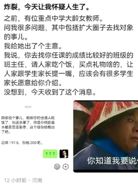 这回知道她为什么成为剩女了吧。
