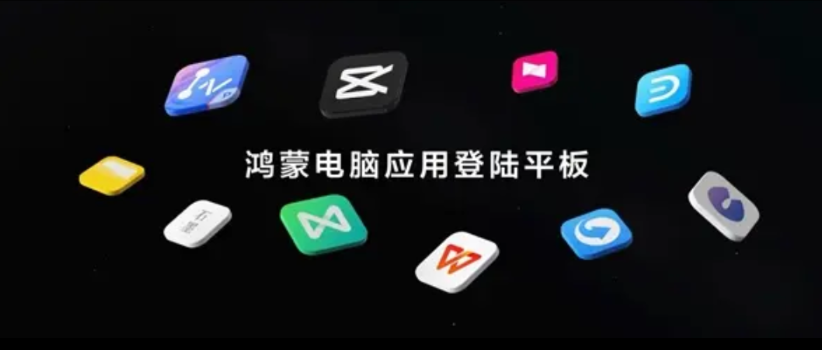 7月24日，华为正式发布年度旗舰平板MatePadPro2025。这款看似常