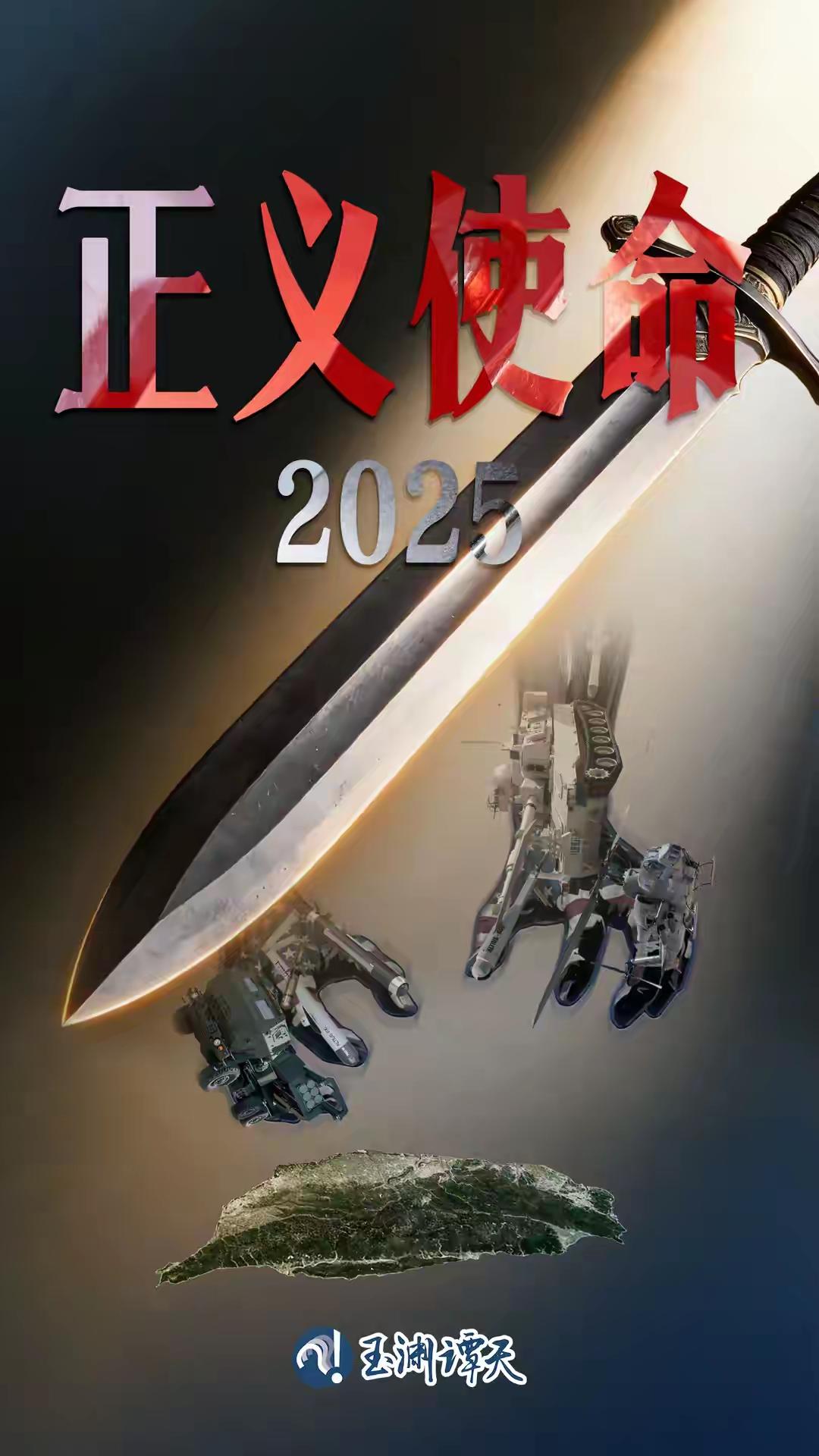 太突然！谁也没想到今年最后三天，解放军忽然发动围台军演29号当天早上7:30，