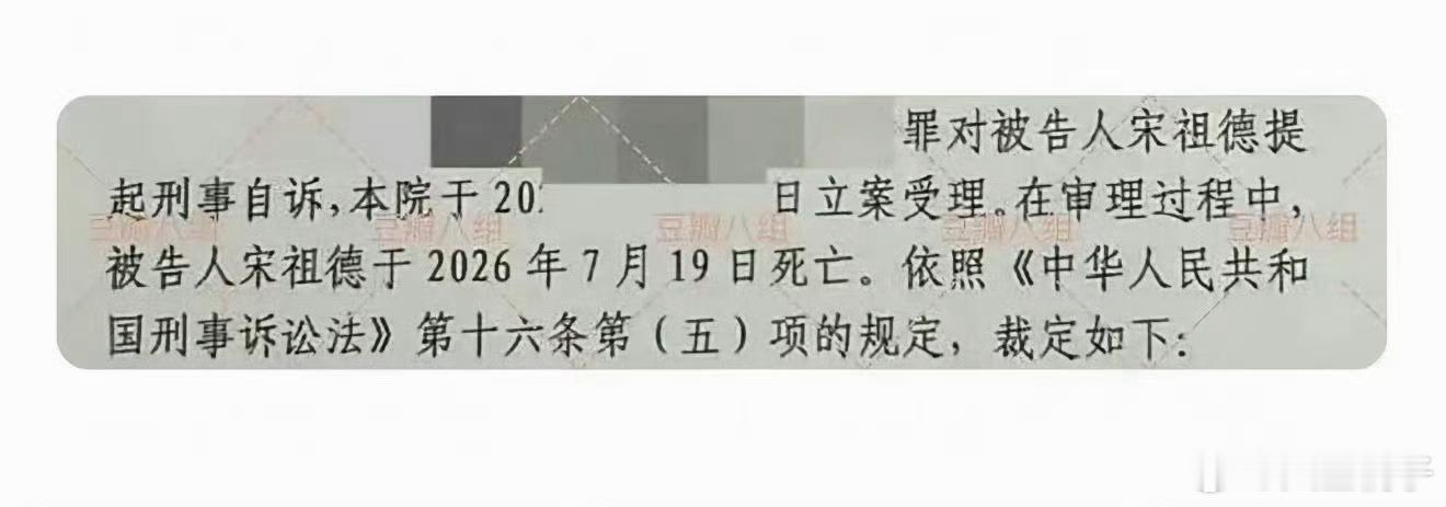 娱乐圈古早造谣炒作之神疑似去世了大家还记得宋祖德这个人吗？宋祖德​​​