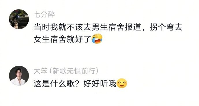 音乐学院的宿舍有多幸福​​​​