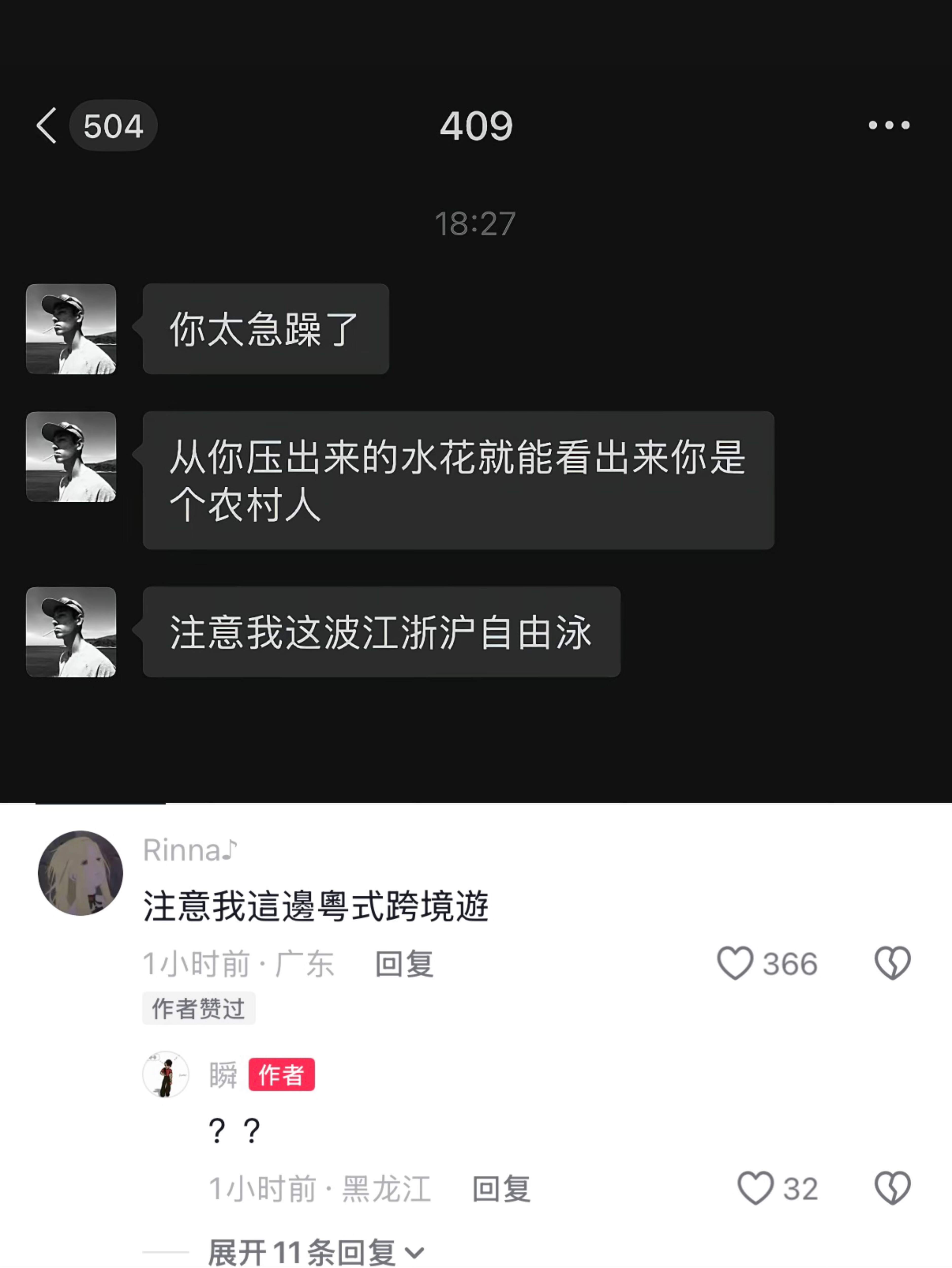 看我这波东北老式自由泳​​​