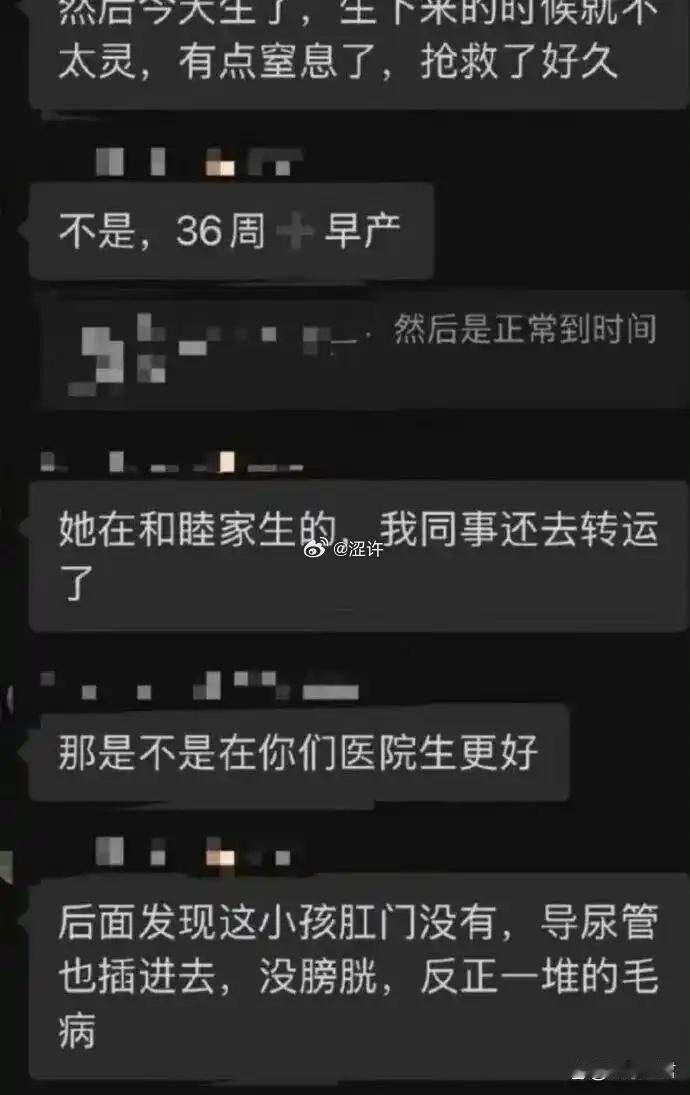 阚清子产子畸形夭折？深扒爆料三大漏洞，真相令人细思极恐！就在不久前，一位自称医院