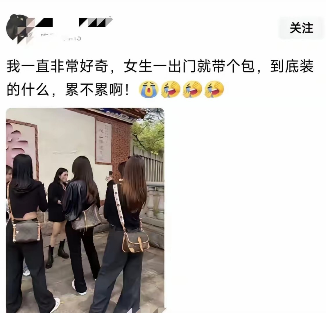 确实很奇怪，女人几乎人手一包，出门必带包，而男人则很少有人随身带个包！