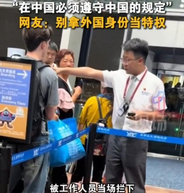 太解气了！北京青年报5月26日报道，昆明长水机场里，一名外籍男子原本以为自己可以