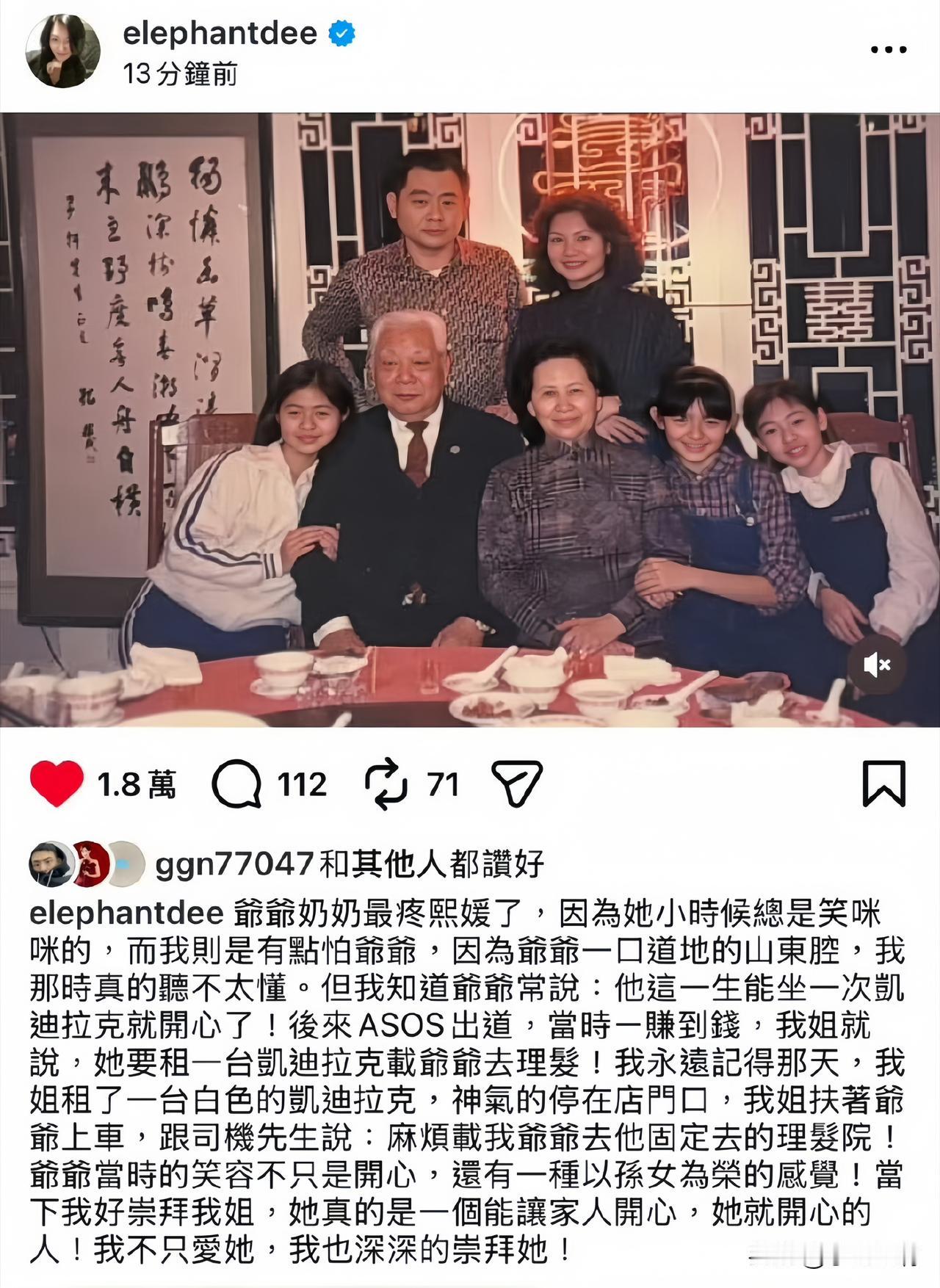 小S发全家福怀念姐姐大S.小S:我不仅爱姐姐更崇拜姐姐。姐姐当时赚到第一份工资