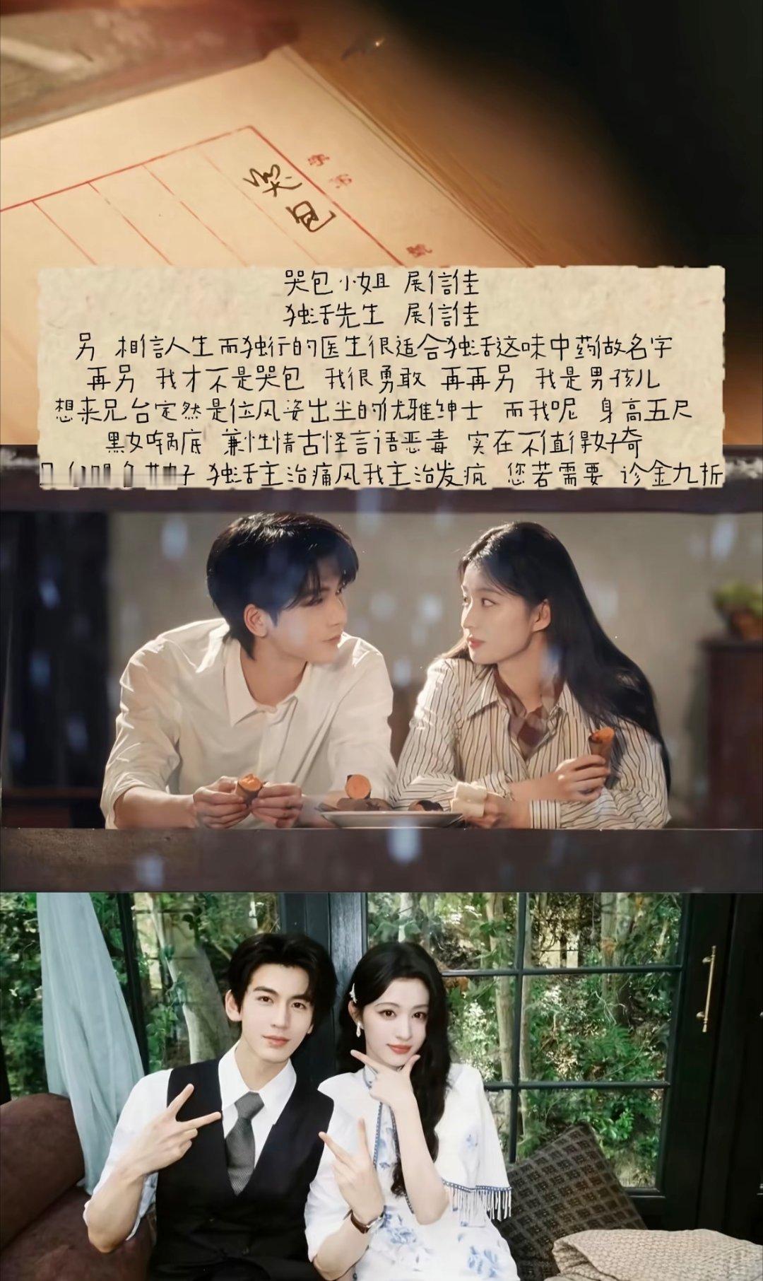 吴艳妮也在追张凌赫新剧张凌赫哭包小姐展信佳火到体坛了那个年代一封信要走三五天，