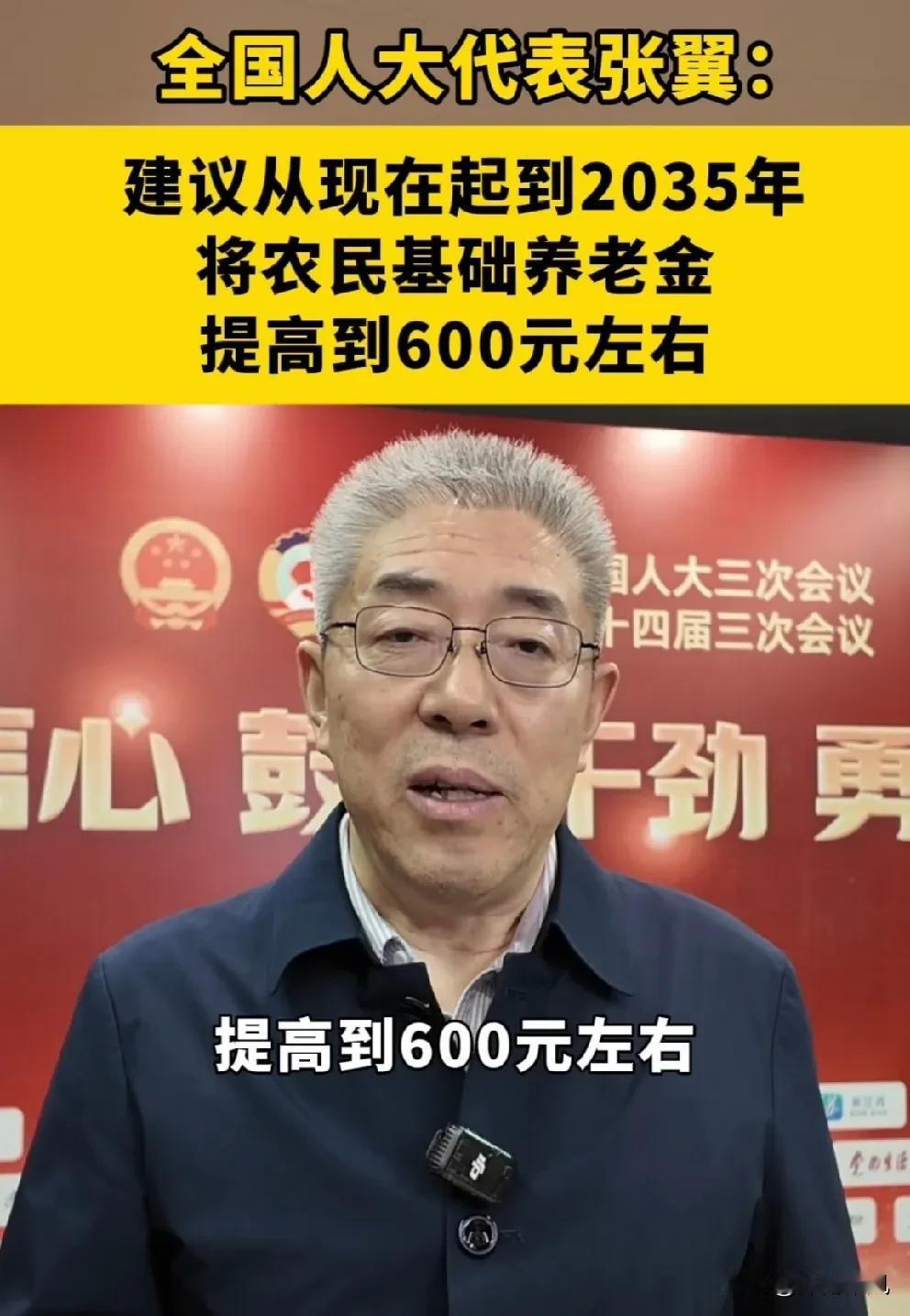 这个代表的建议提到了农民的心坎里，为这样替农民发声的代表点赞！人大代表张翼建