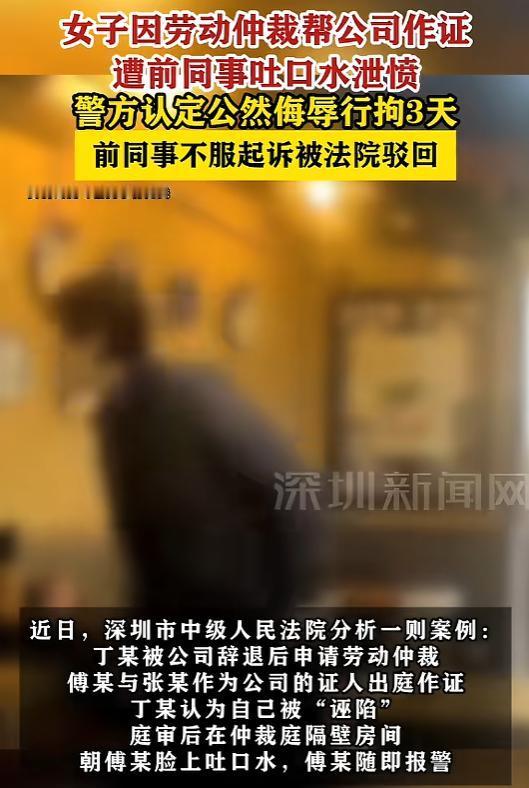 “这下后悔了吧！”8月8日报道，广东深圳，一员工被公司辞退后，申请劳动仲裁，一名