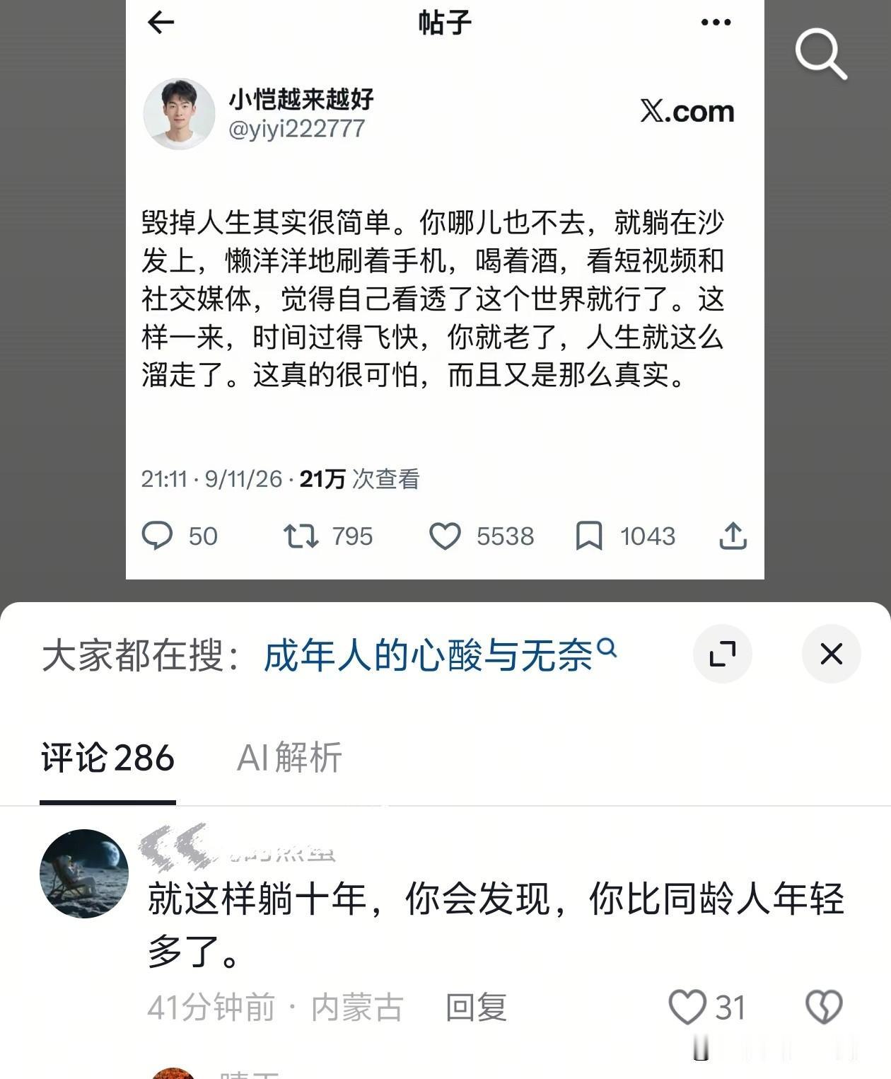 毁掉一个人很简单，那就是想办法让他没钱[doge]