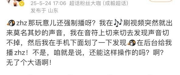🐧：我倒是想播​​​