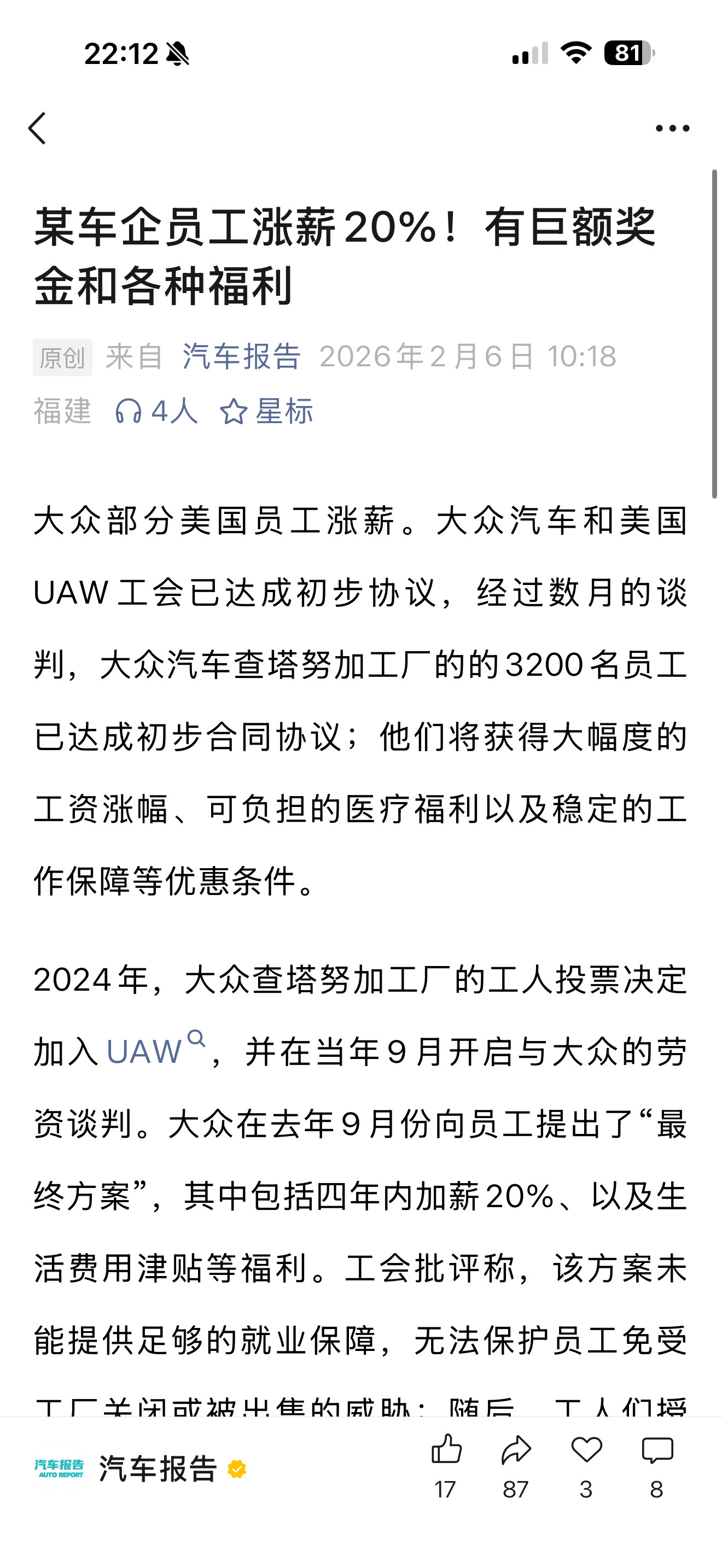 大半夜这种新闻，捣乱的吧？