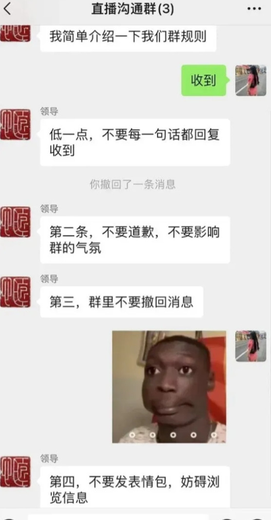 这领导是针对我吗？