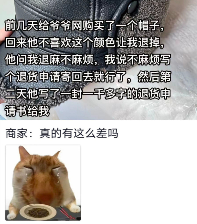 爷爷的退货申请书写了一千多字​​​