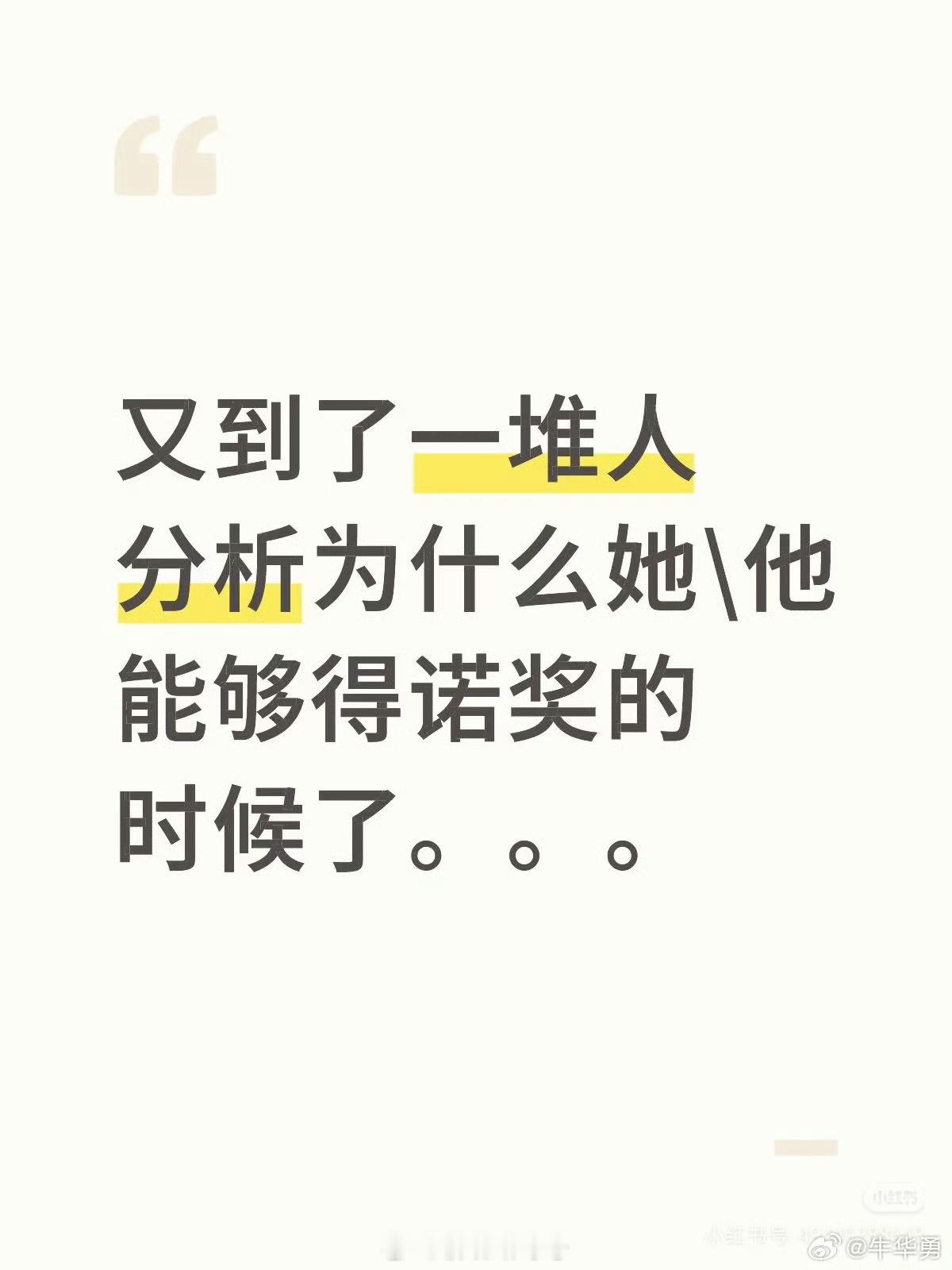 嗯，谁来分析一下？[笑着哭]热点观点​​​