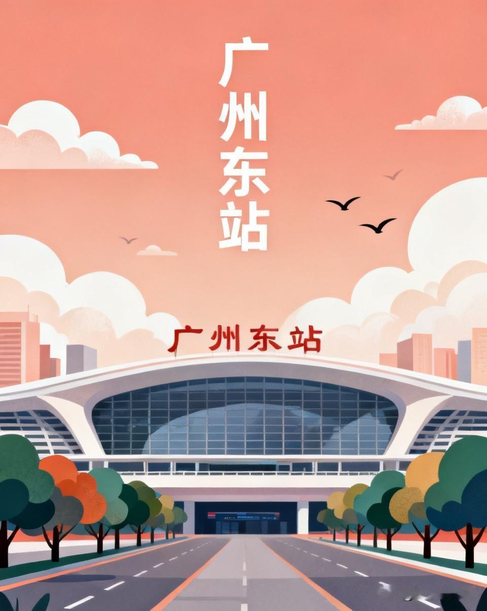 广州东站改名引热议！地处市中心还叫“东站”，真的合适吗经常坐火车的朋友应该