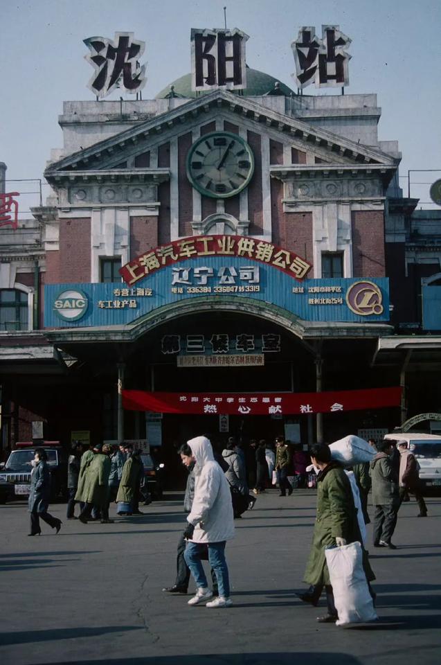 沈阳站外，1994年2月摄。​​​