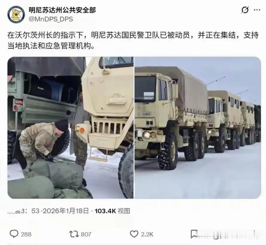 美国大兵向来是管全球的事，这次特朗普把他们往明尼苏达调，很显然是觉察出问题了！