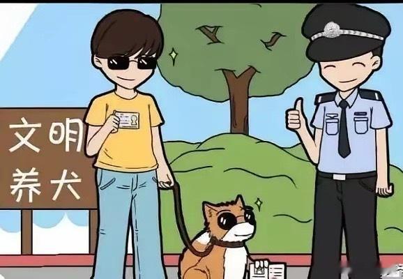 为北京公安部门对养狗的新规定给以称赞。规定要求对养狗做出狗满三个月必须打疫苗、植